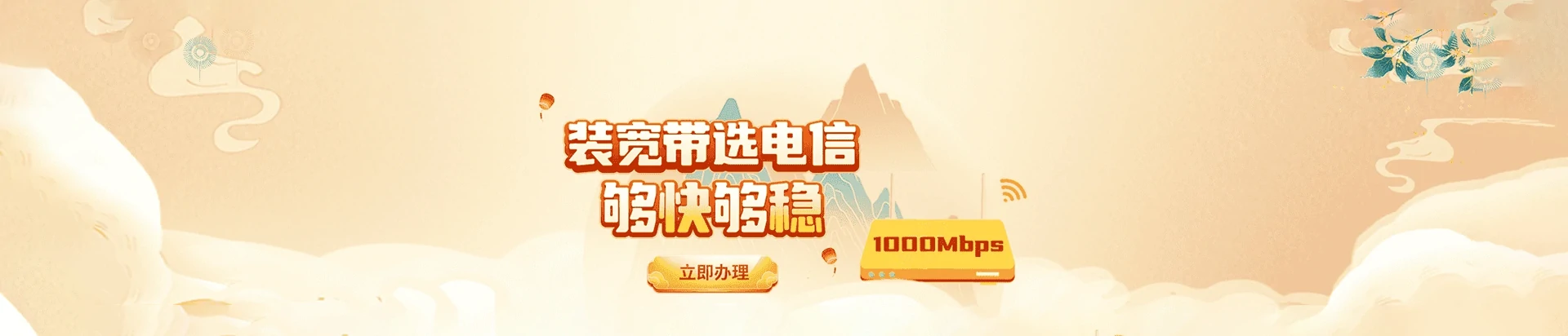 青田县电信宽带