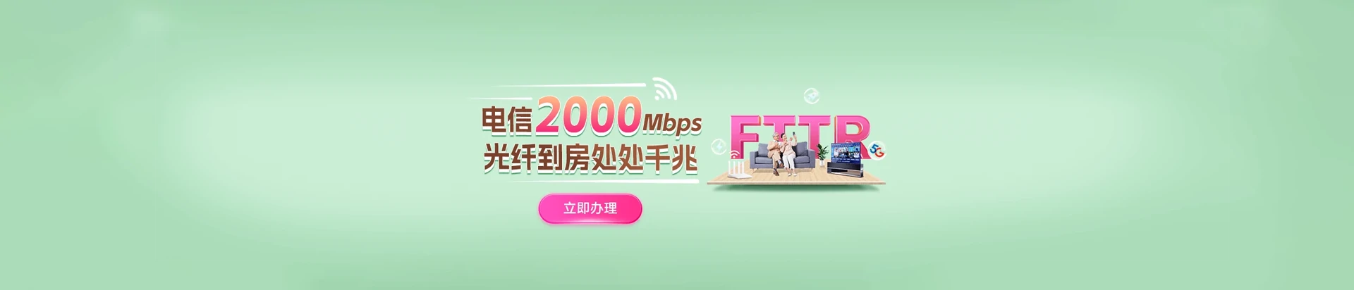 青田县电信宽带