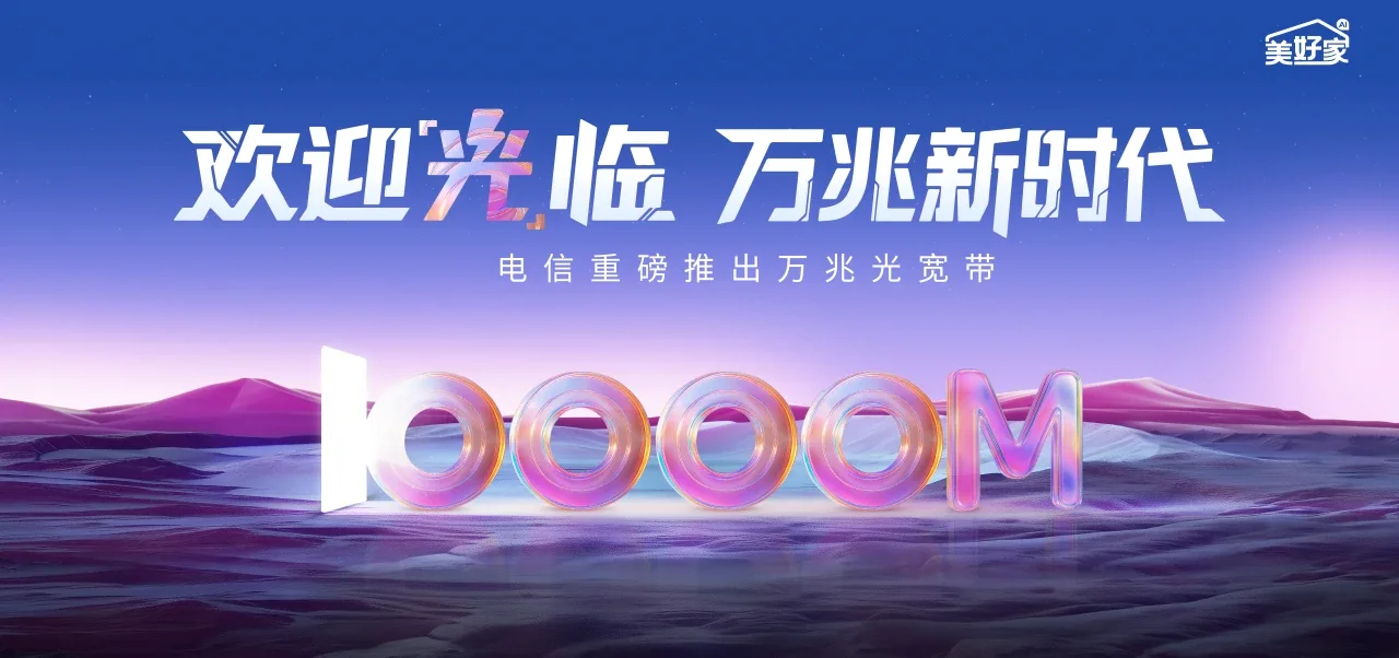 中国电信 青田县电信宽带 宽带套餐