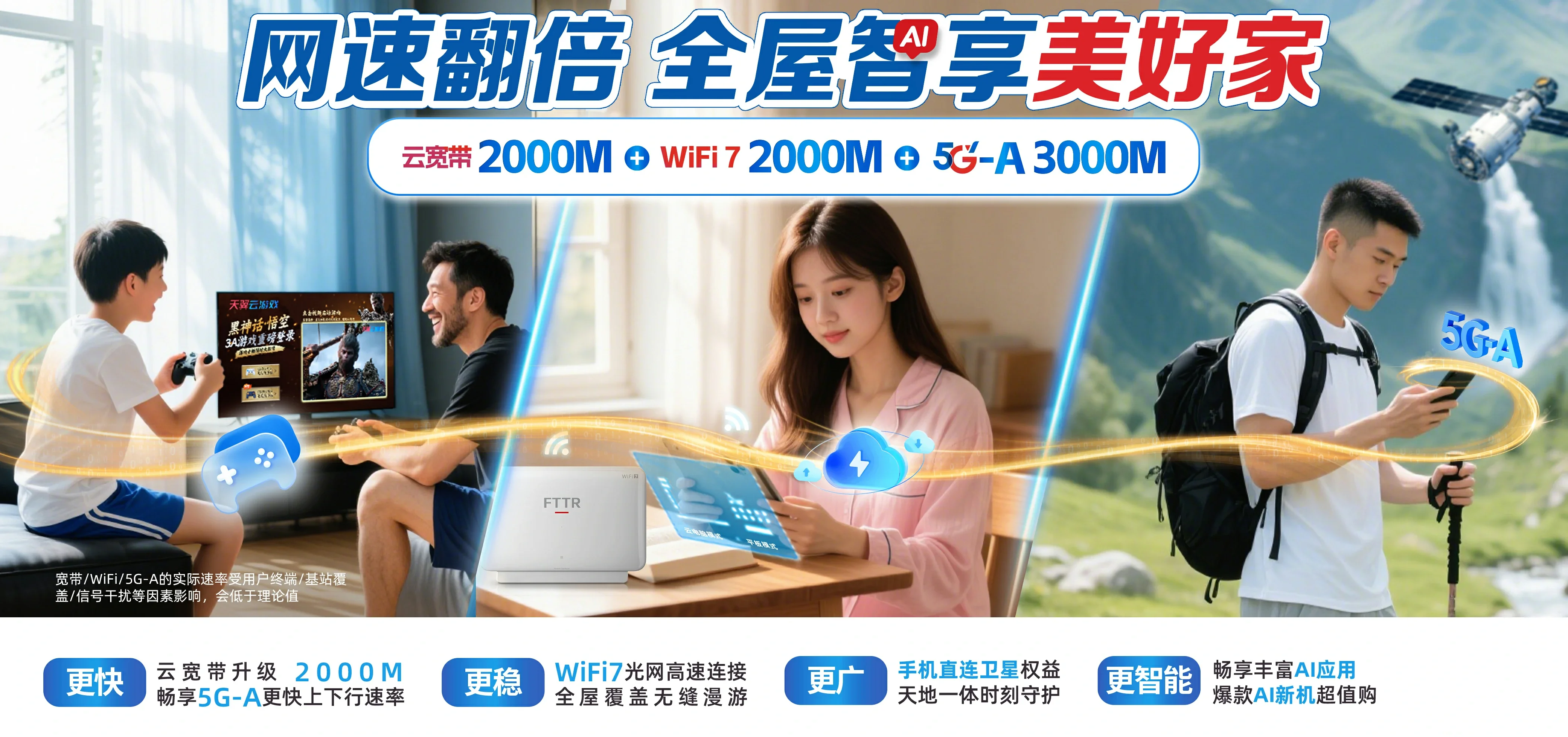 中国电信 青田县电信宽带 宽带套餐